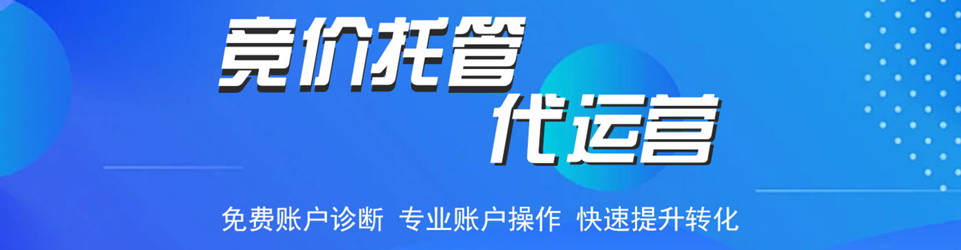 天镇sem开户